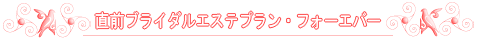 t_forever